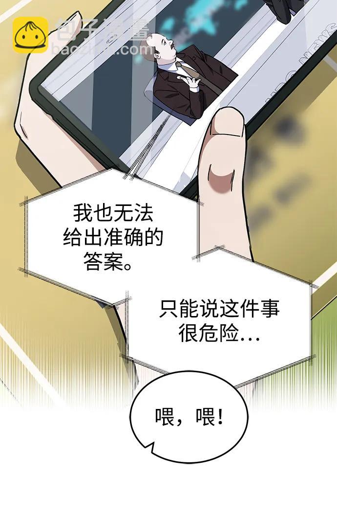 [第61话] 我什么时候能下班13