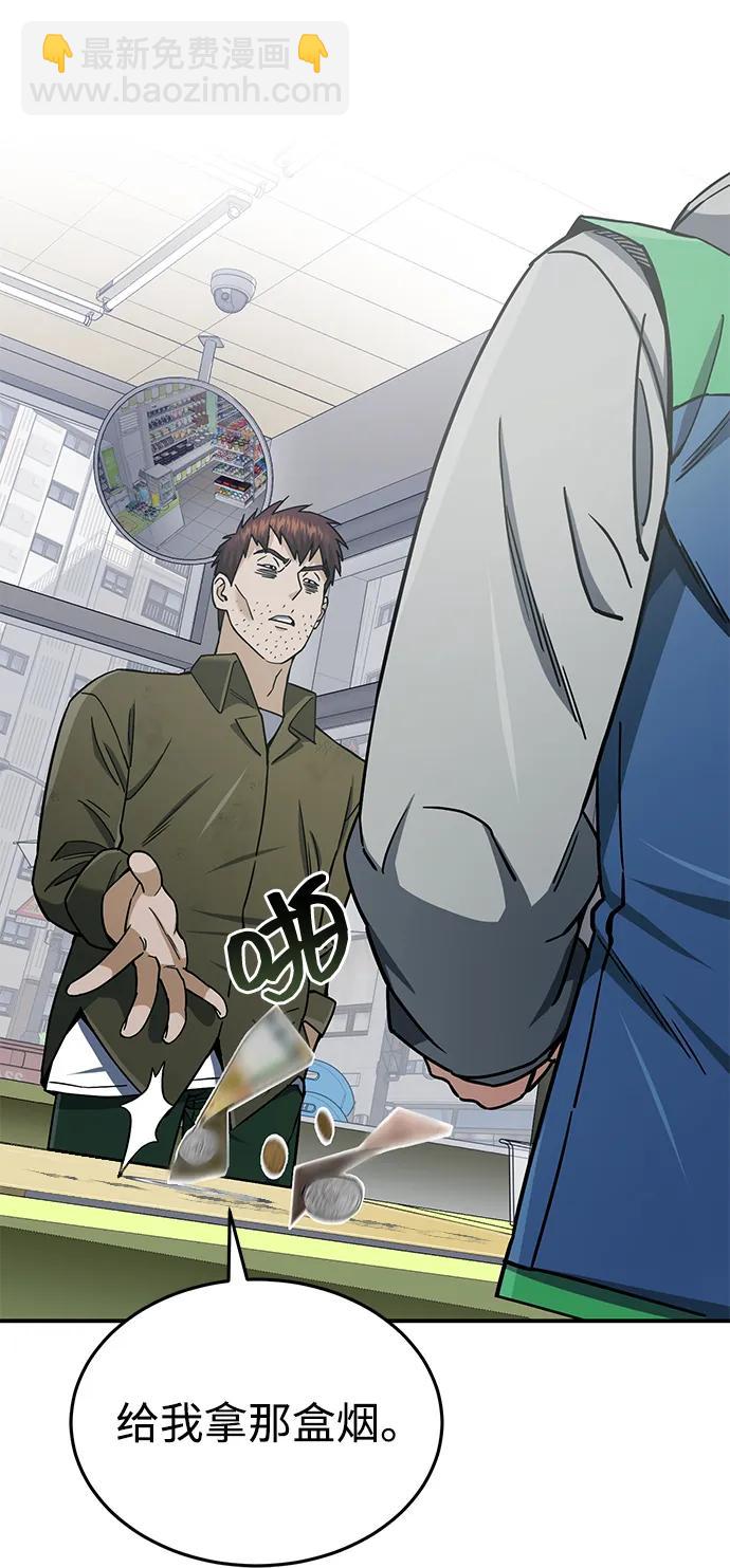 [第61话] 我什么时候能下班14
