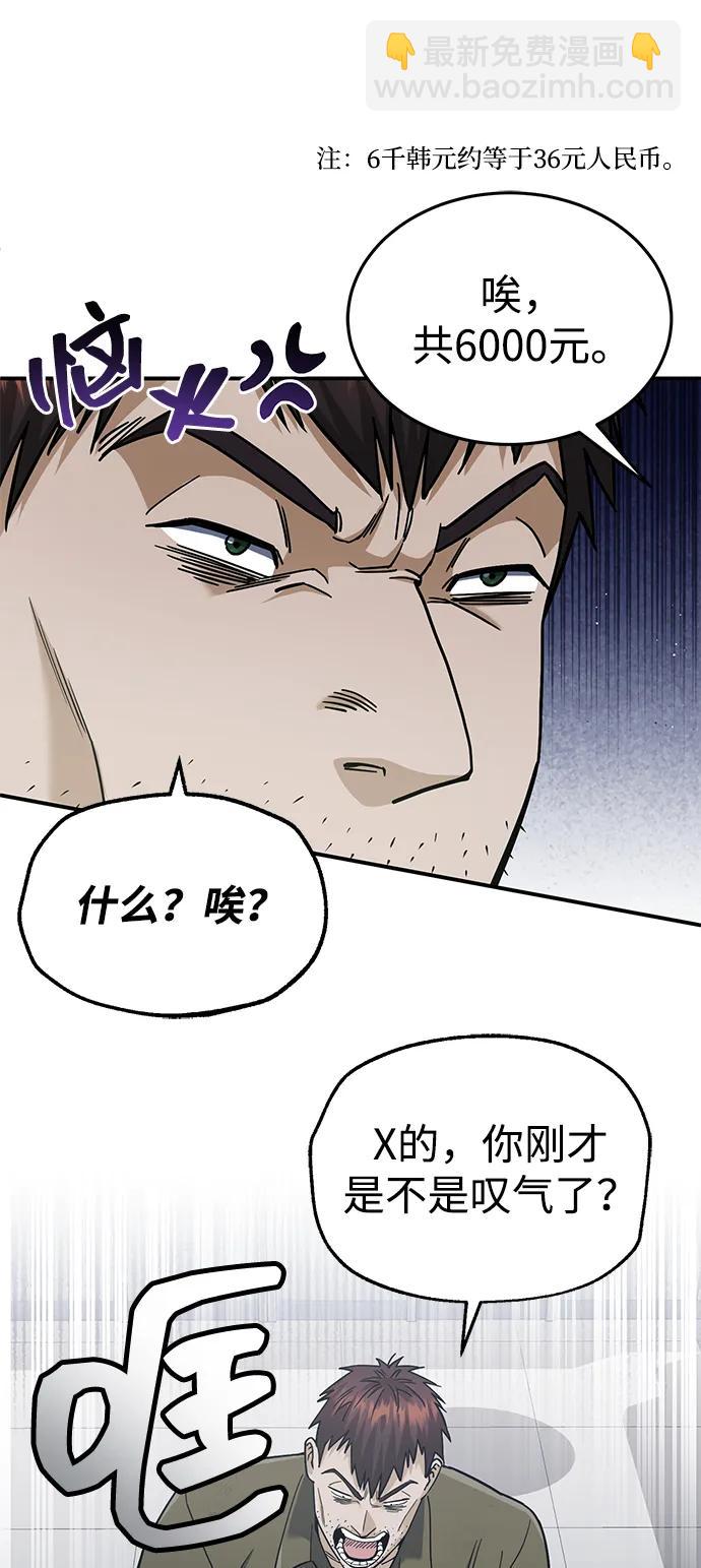 [第61话] 我什么时候能下班15