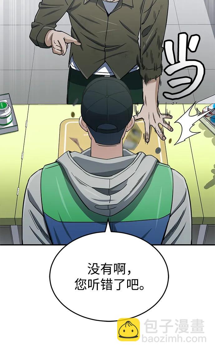 [第61话] 我什么时候能下班16
