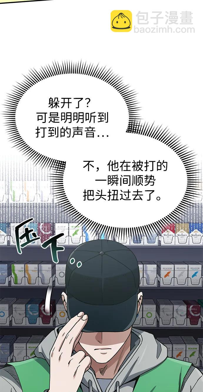 [第61话] 我什么时候能下班18