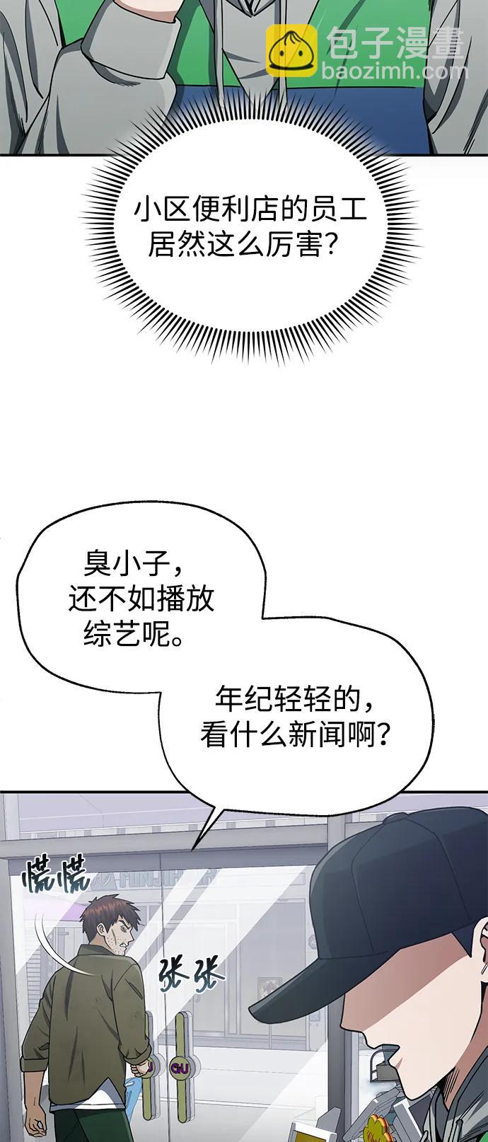 [第61话] 我什么时候能下班19