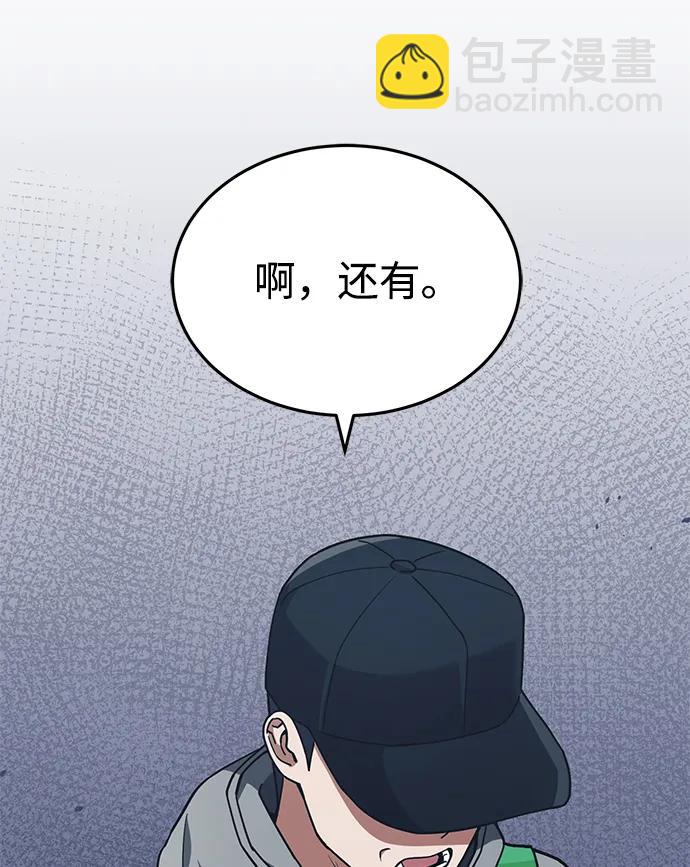 [第61话] 我什么时候能下班21
