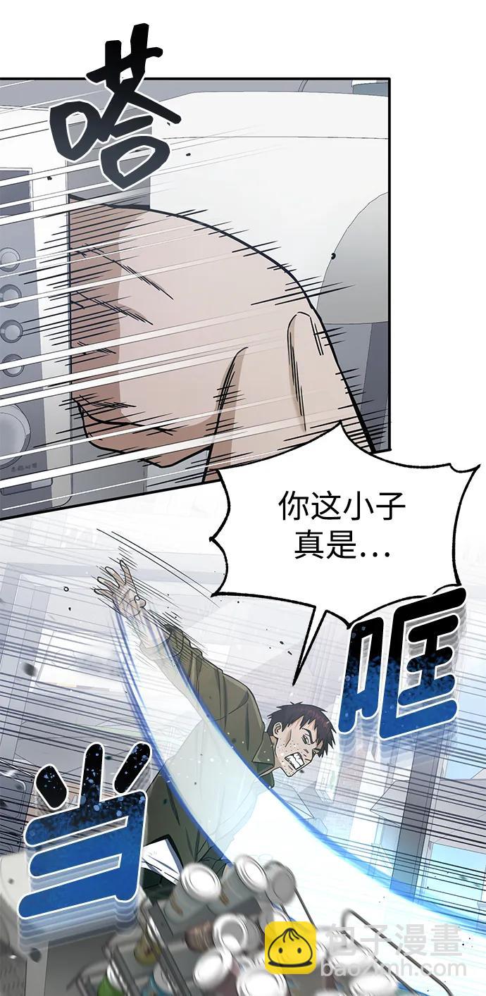 [第61话] 我什么时候能下班23