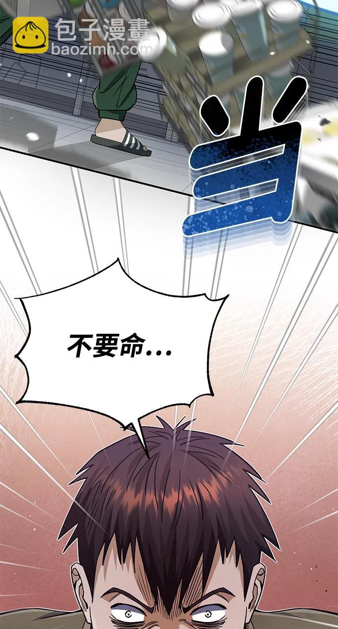 [第61话] 我什么时候能下班24