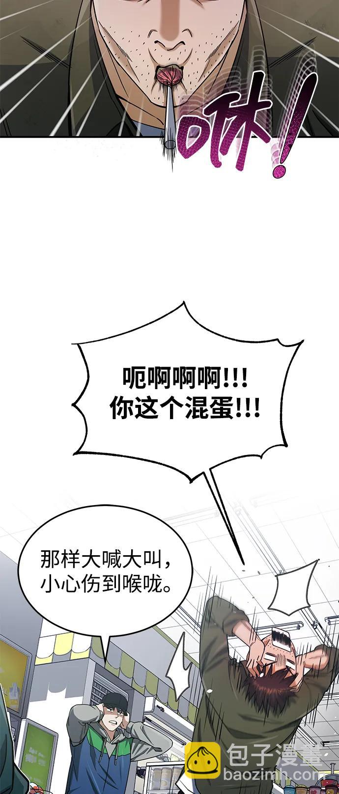 [第61话] 我什么时候能下班25