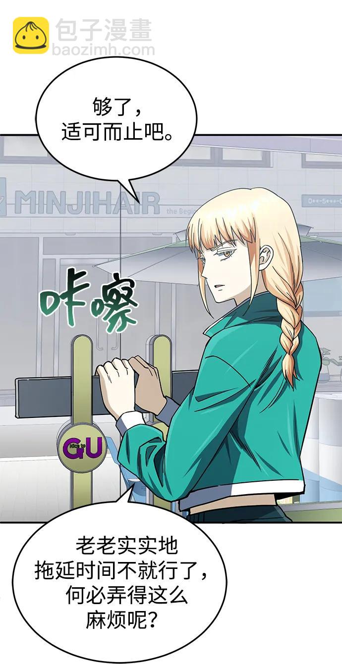 [第61话] 我什么时候能下班27