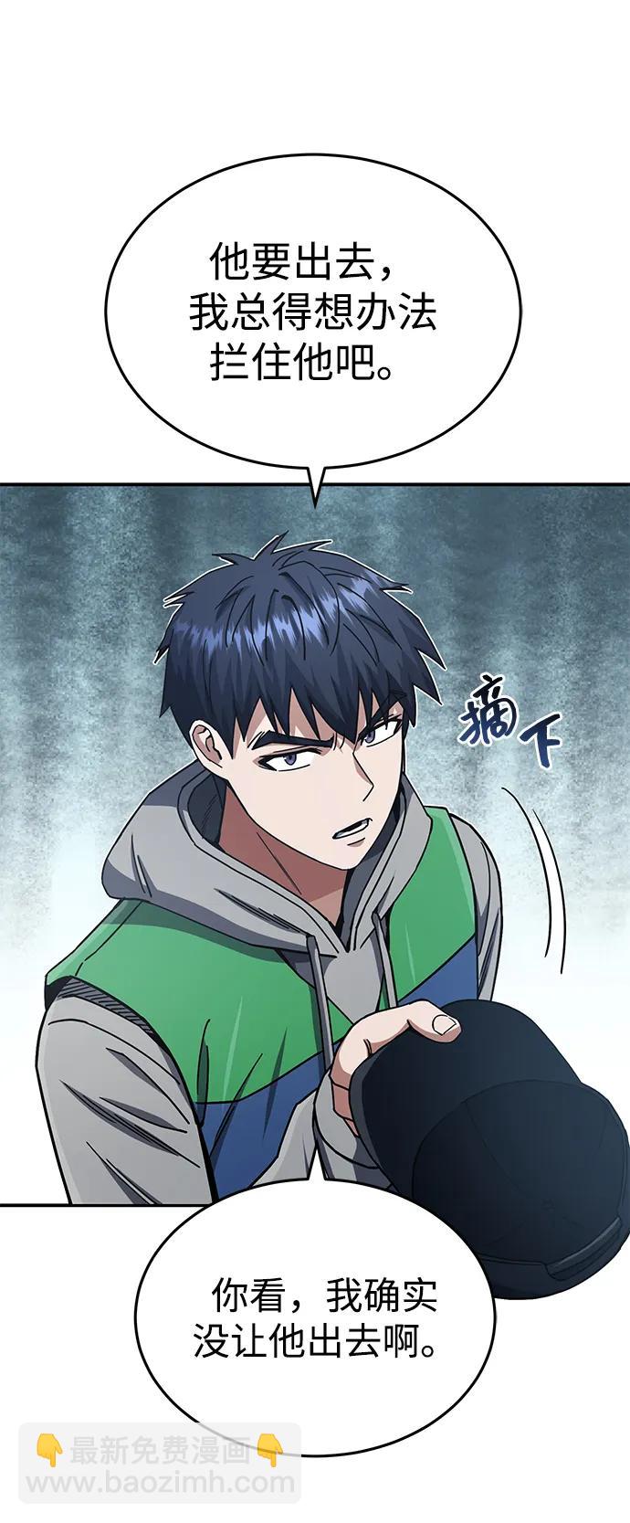 [第61话] 我什么时候能下班28