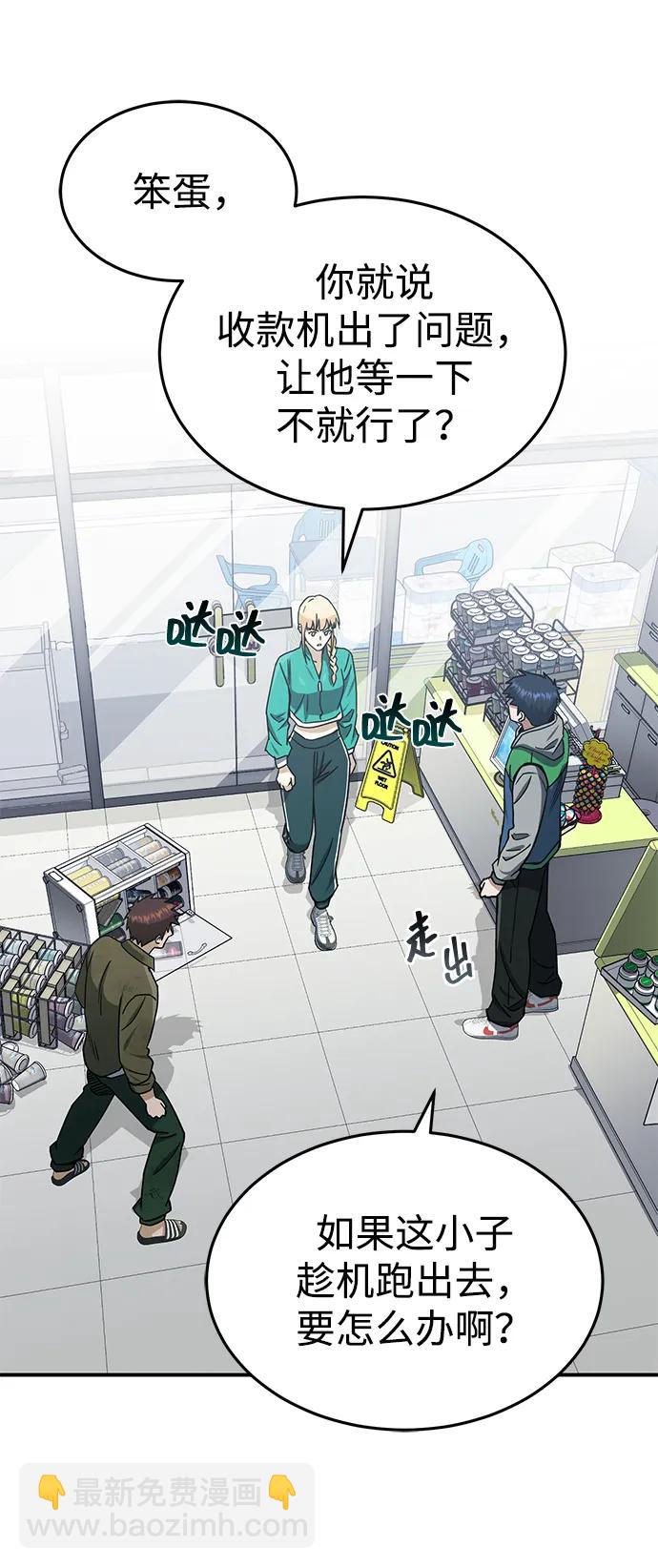 [第61话] 我什么时候能下班29
