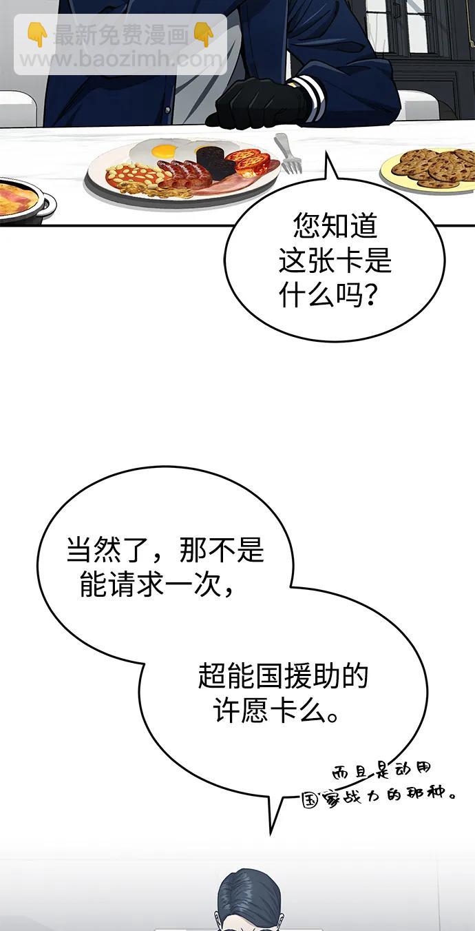[第61话] 我什么时候能下班3
