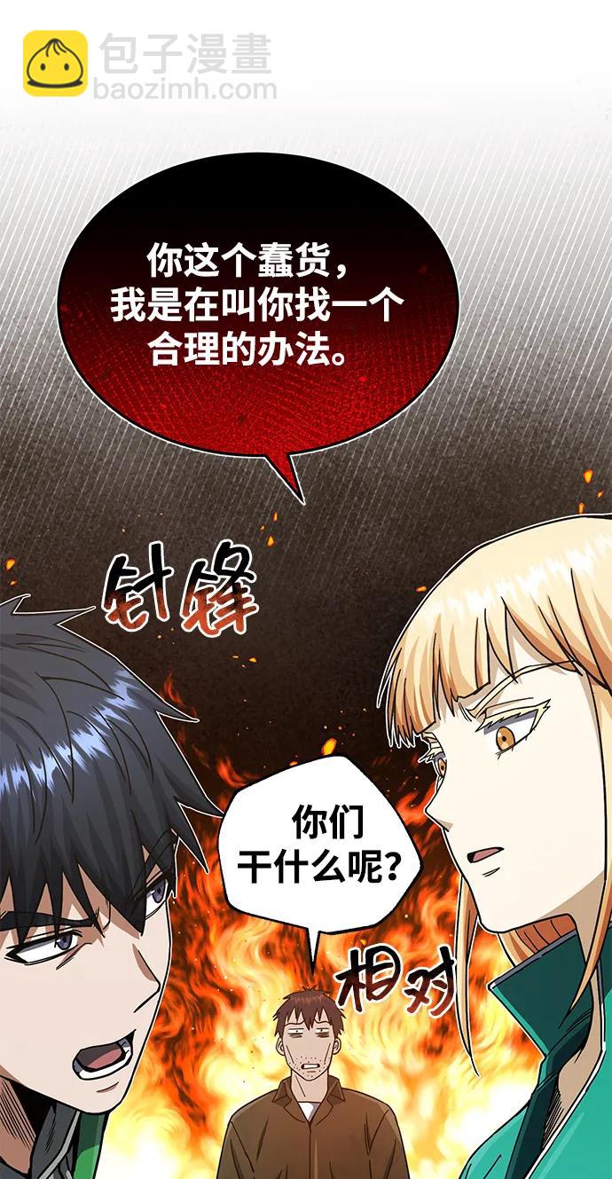 [第61话] 我什么时候能下班30