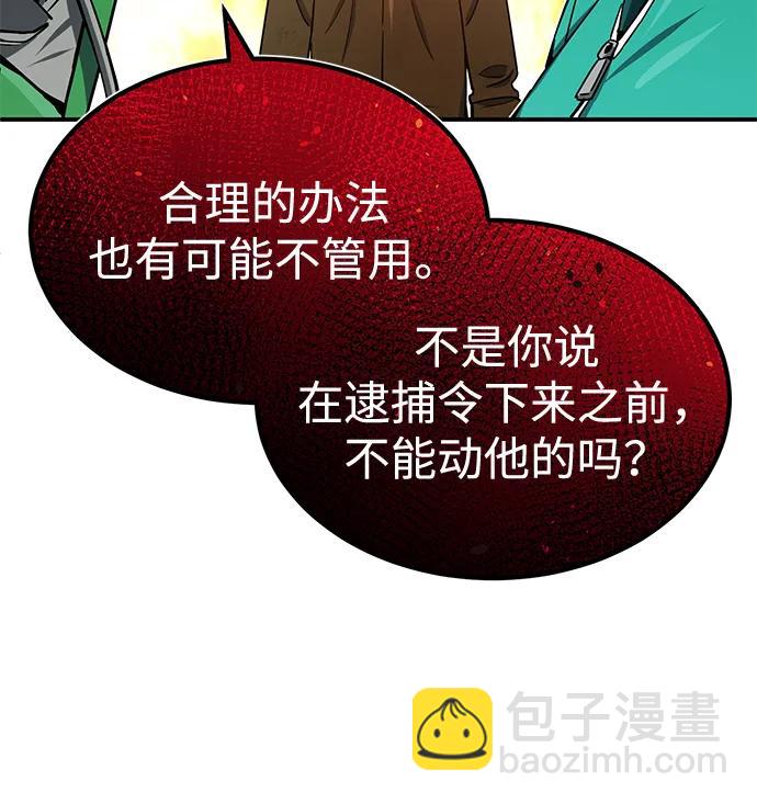[第61话] 我什么时候能下班31
