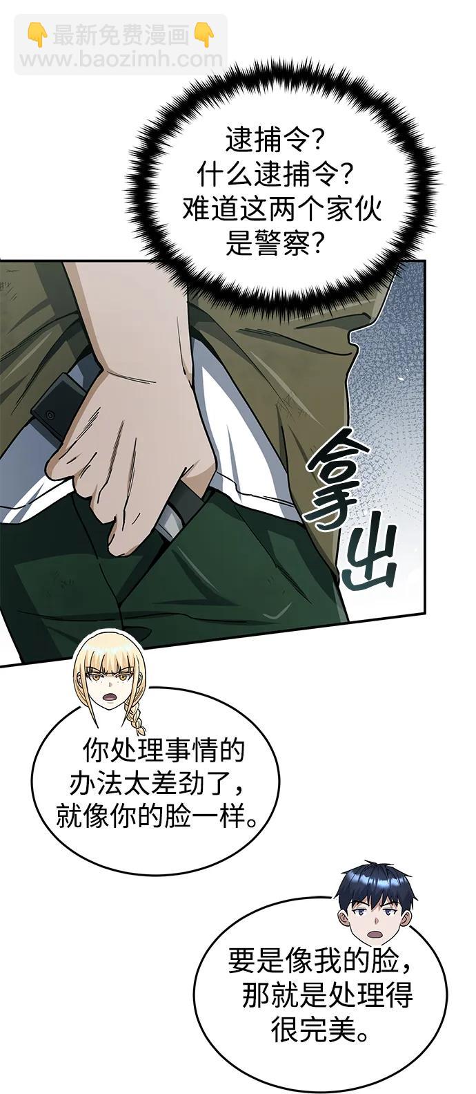 [第61话] 我什么时候能下班32