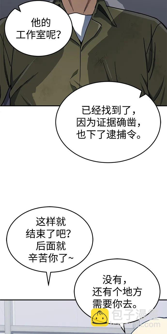 [第61话] 我什么时候能下班38
