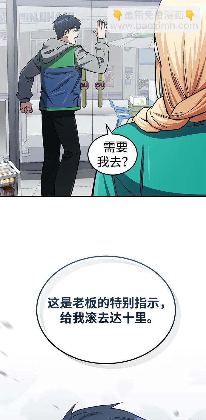 [第61话] 我什么时候能下班39