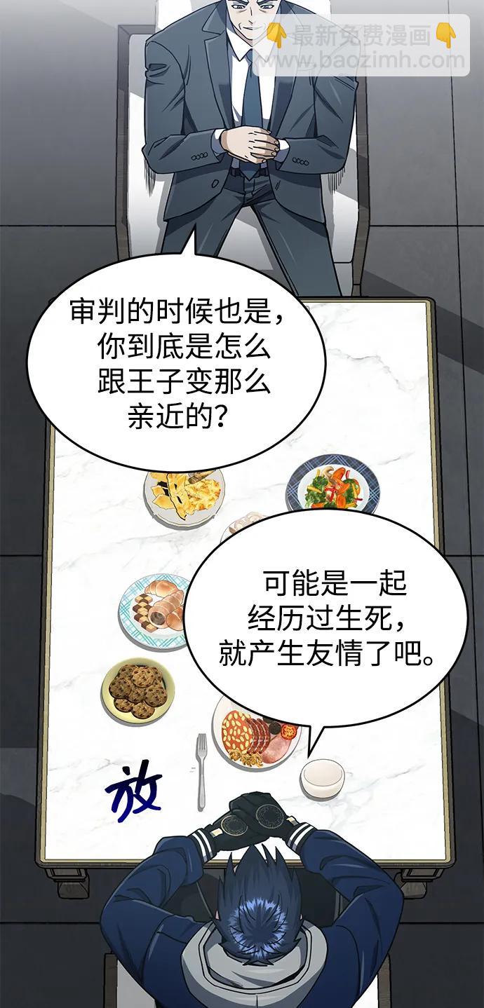 [第61话] 我什么时候能下班4