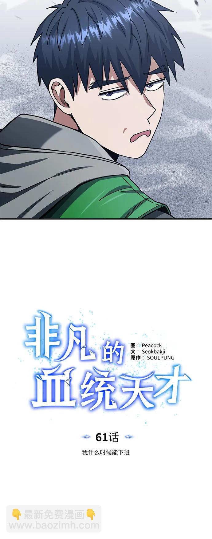 [第61话] 我什么时候能下班40