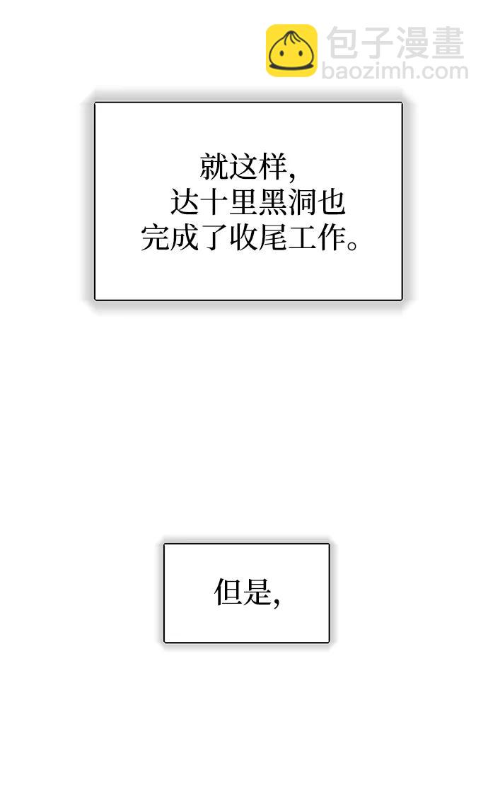 [第61话] 我什么时候能下班44