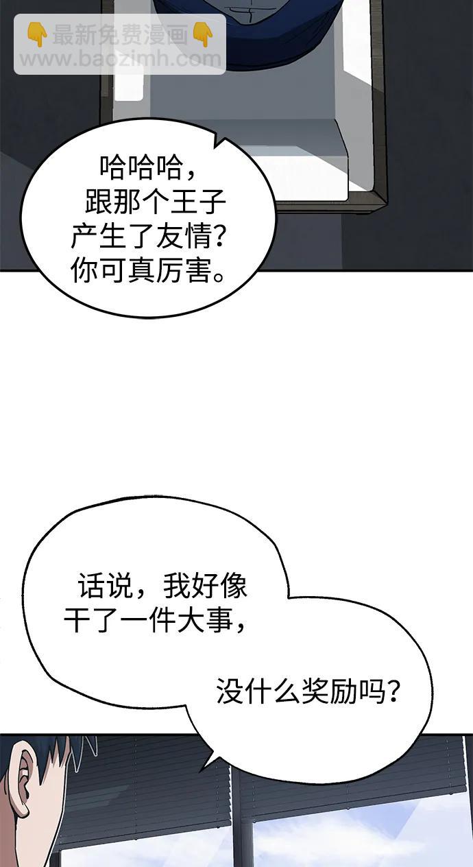 [第61话] 我什么时候能下班5