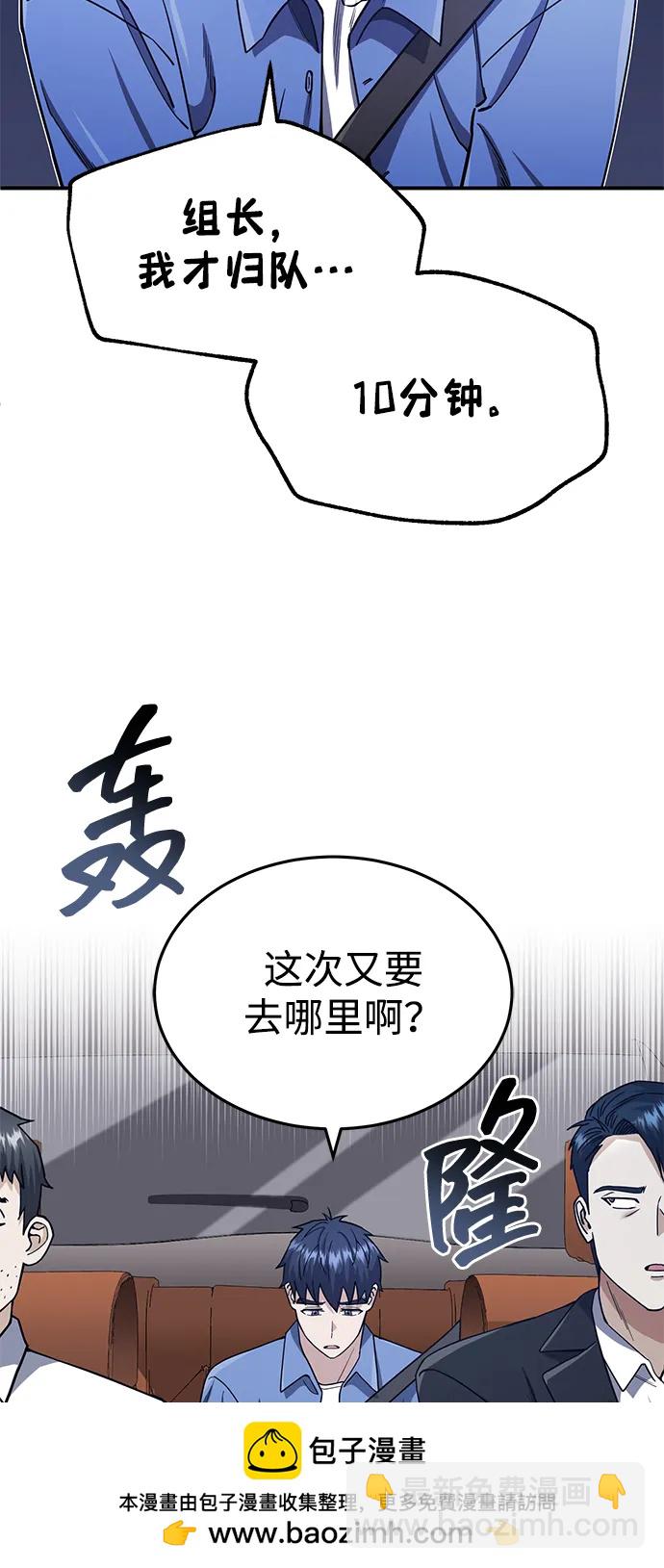 [第61话] 我什么时候能下班53