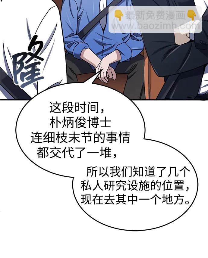 [第61话] 我什么时候能下班54
