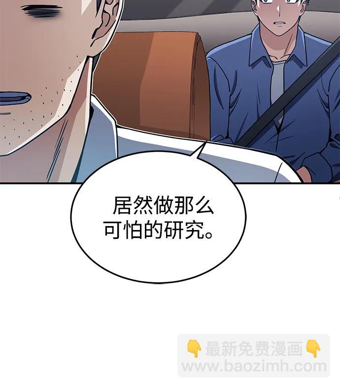 [第61话] 我什么时候能下班57