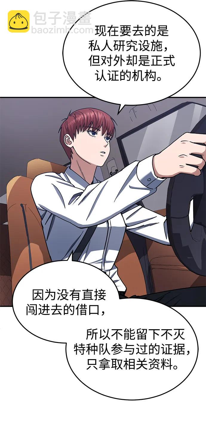 [第61话] 我什么时候能下班58