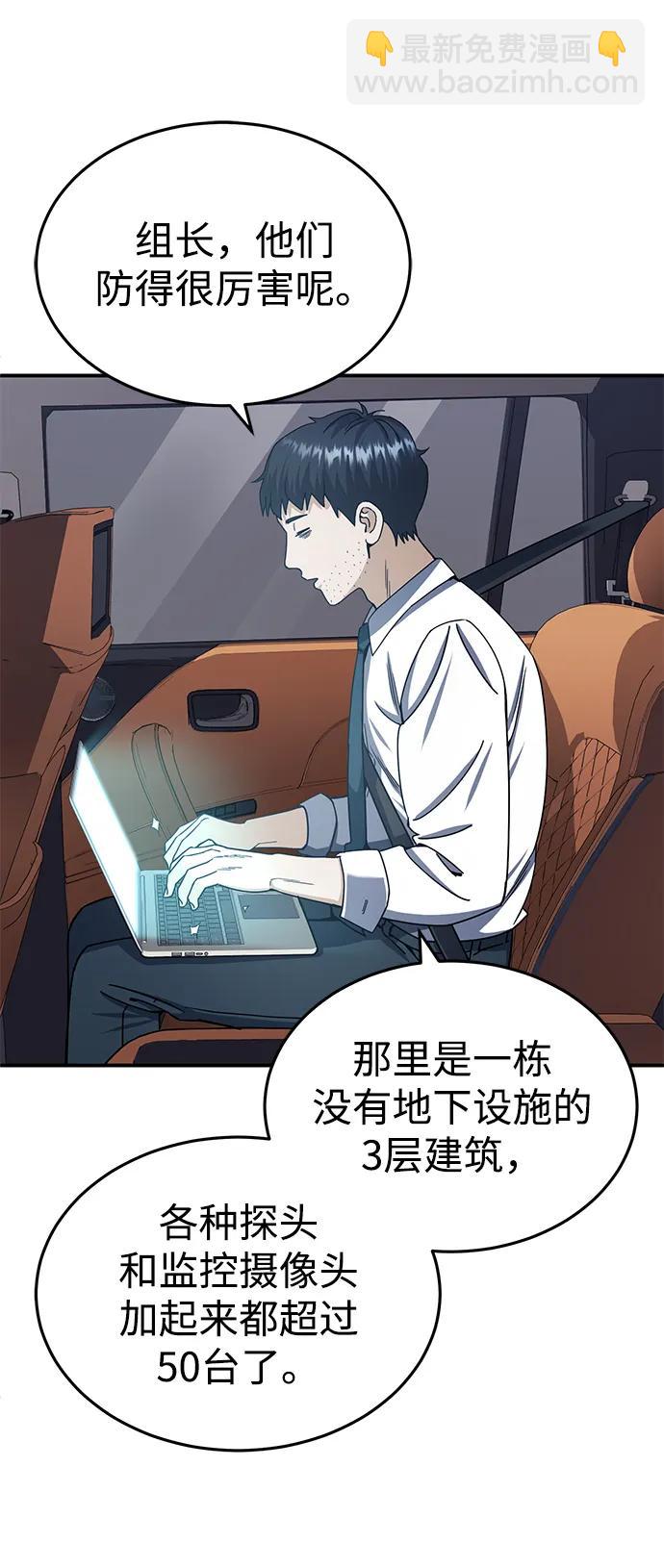 [第61话] 我什么时候能下班59