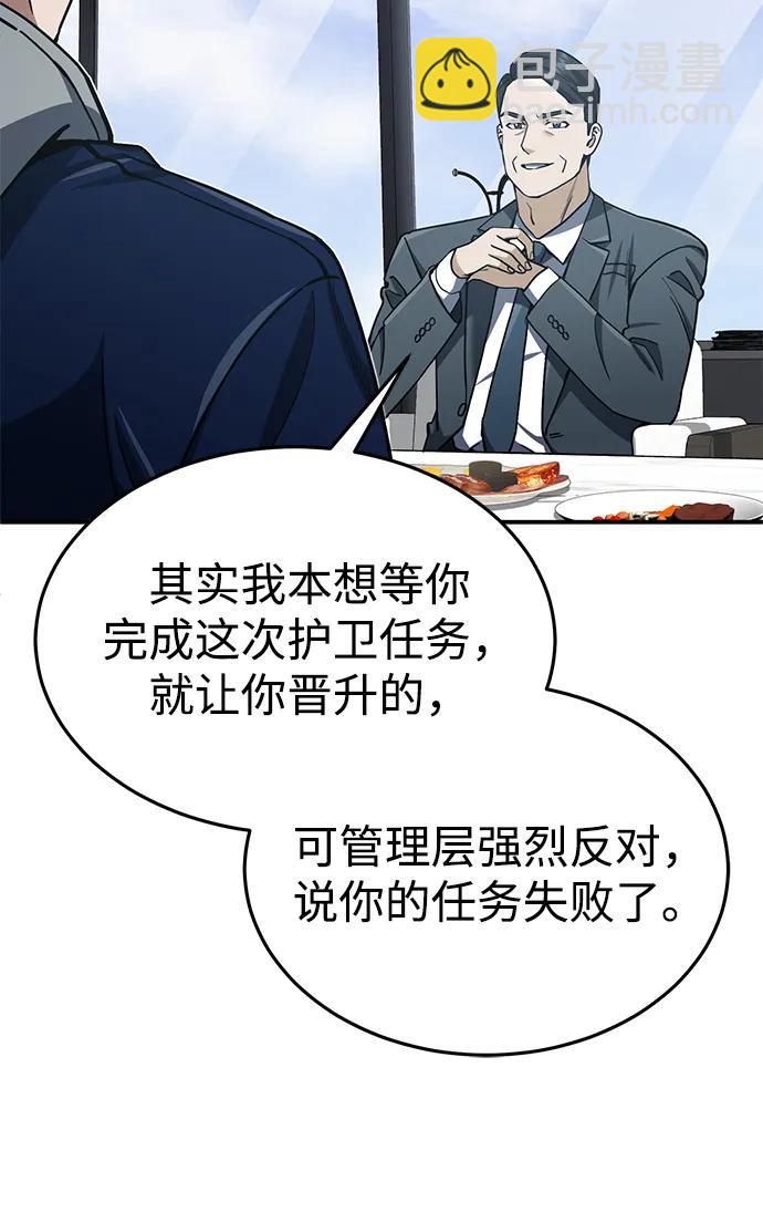 [第61话] 我什么时候能下班6