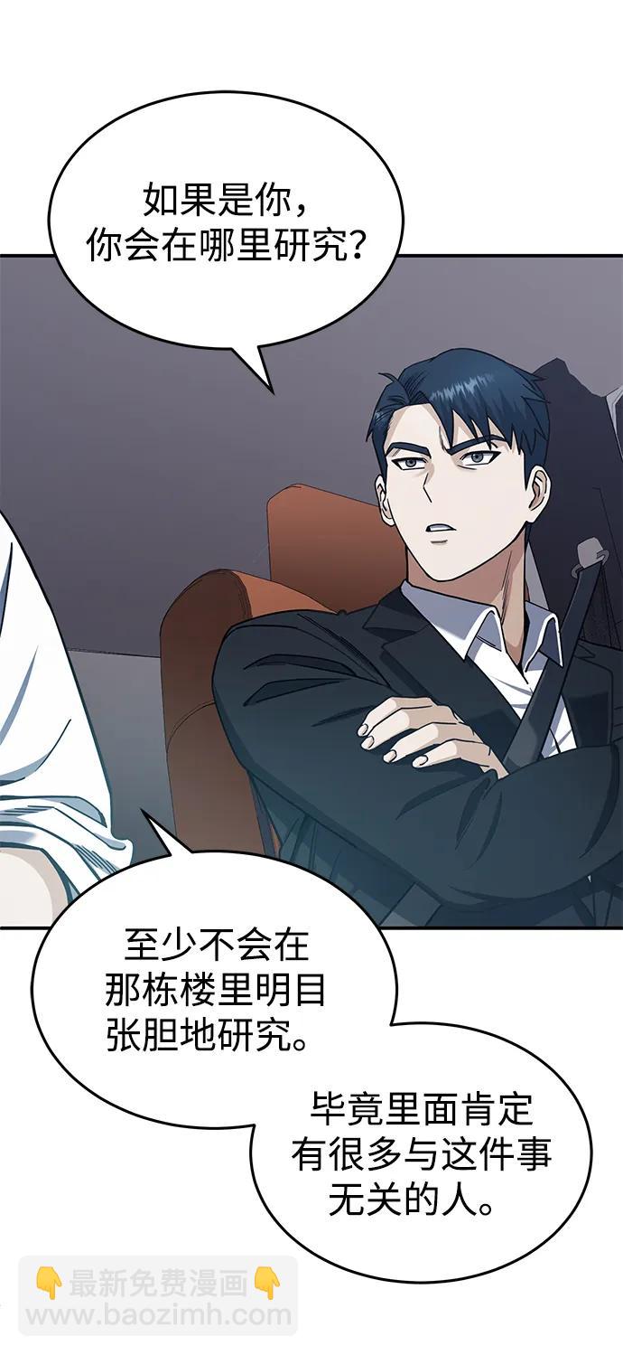 [第61话] 我什么时候能下班60