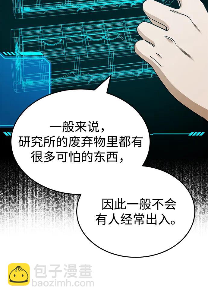 [第61话] 我什么时候能下班62