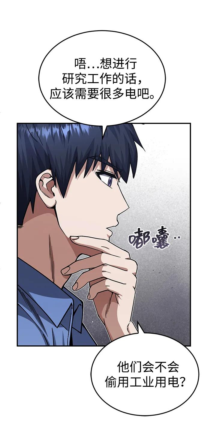 [第61话] 我什么时候能下班63