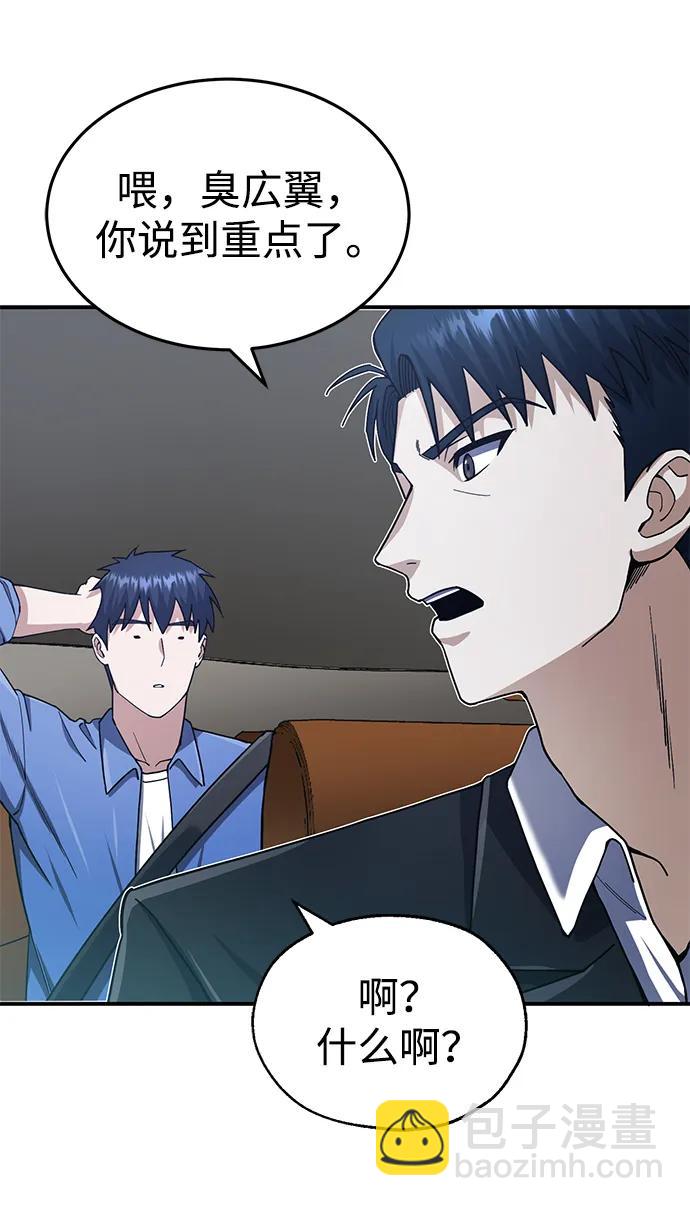 [第61话] 我什么时候能下班64