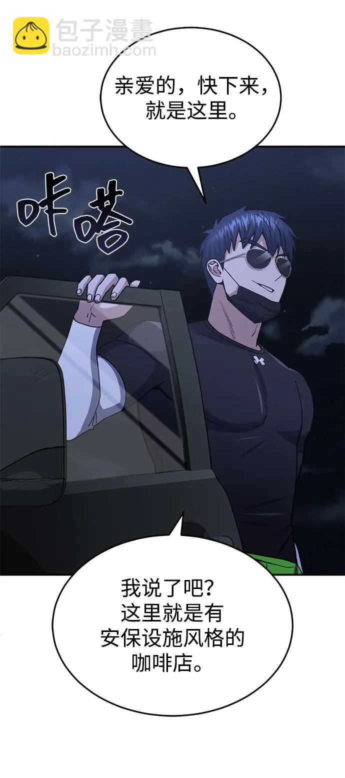 [第61话] 我什么时候能下班68