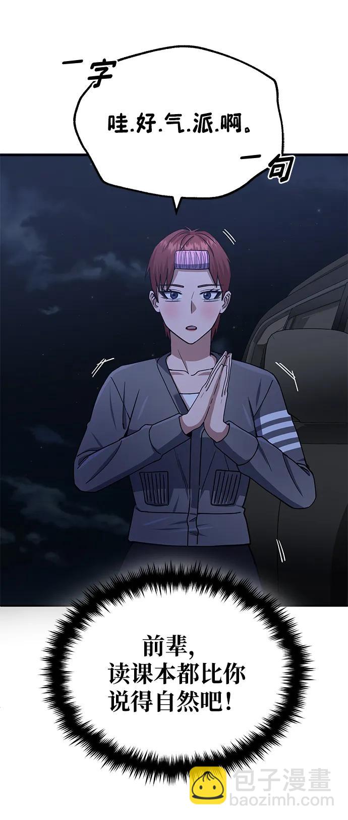 [第61话] 我什么时候能下班69