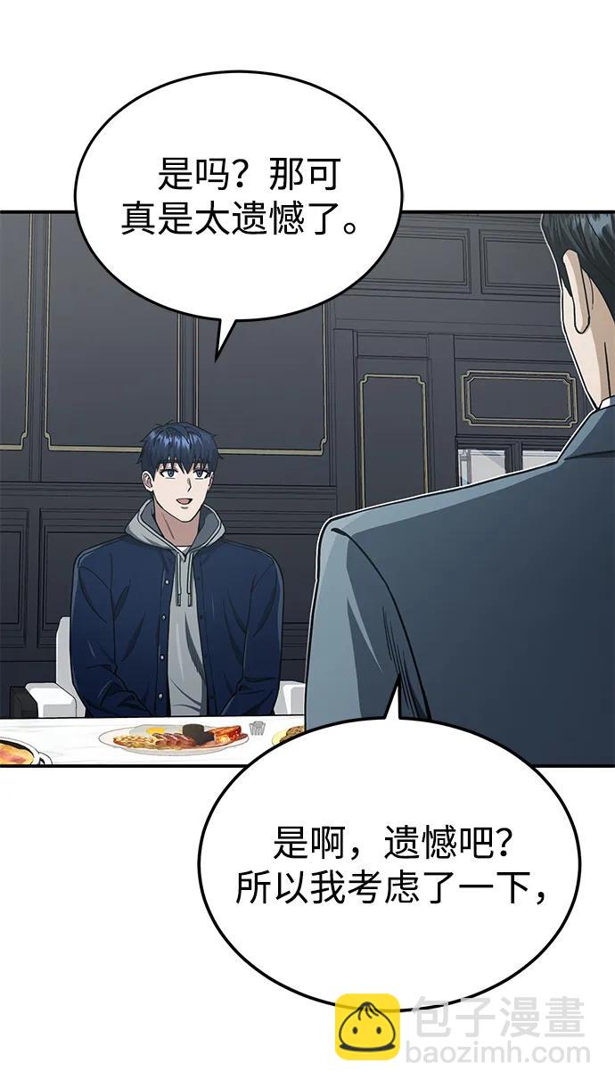 [第61话] 我什么时候能下班7