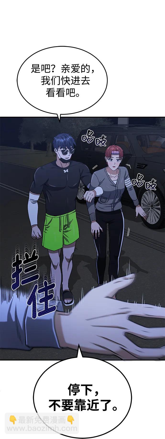 [第61话] 我什么时候能下班70