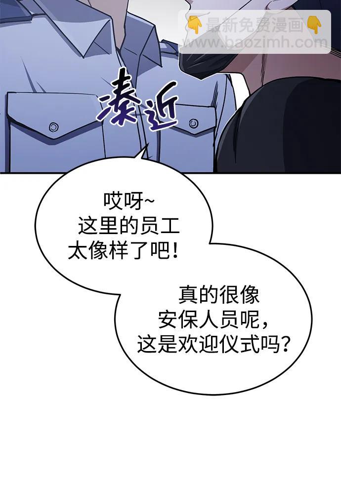 [第61话] 我什么时候能下班72