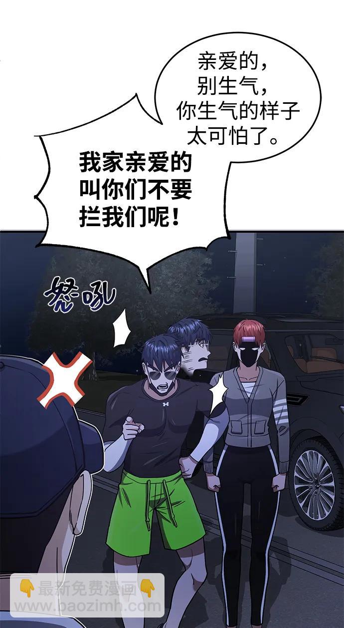 [第61话] 我什么时候能下班74