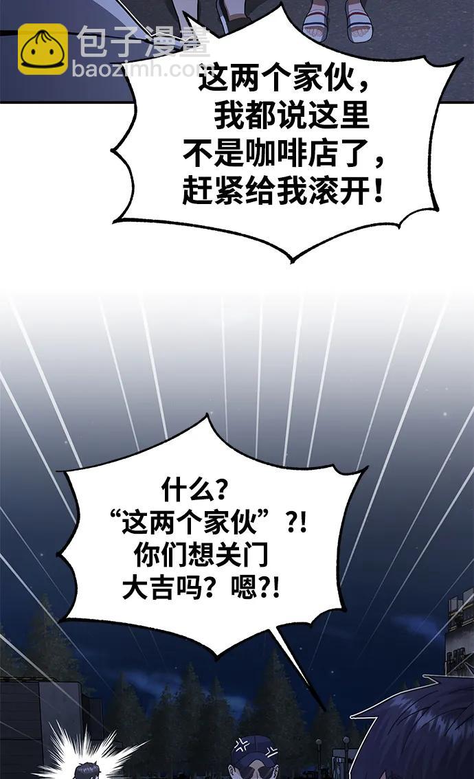 [第61话] 我什么时候能下班75