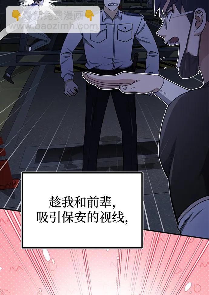 [第61话] 我什么时候能下班76