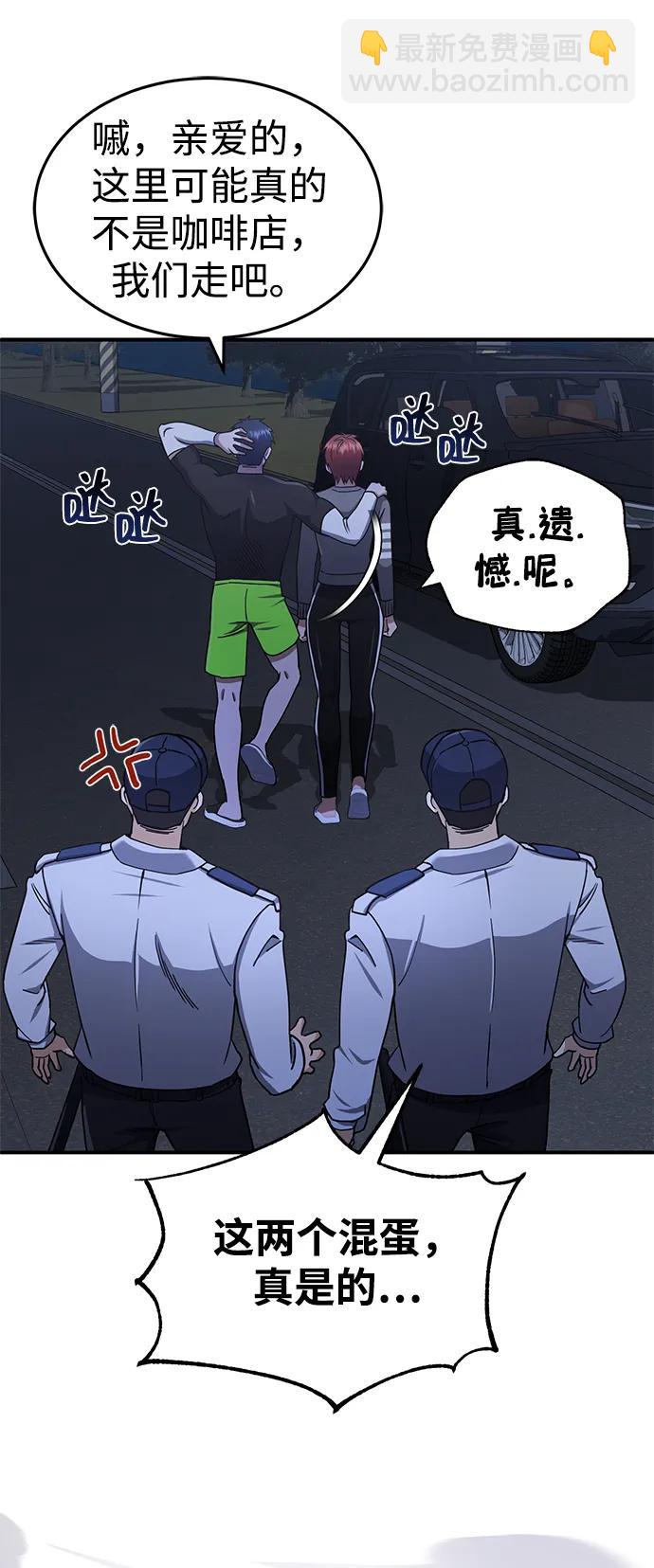 [第61话] 我什么时候能下班78
