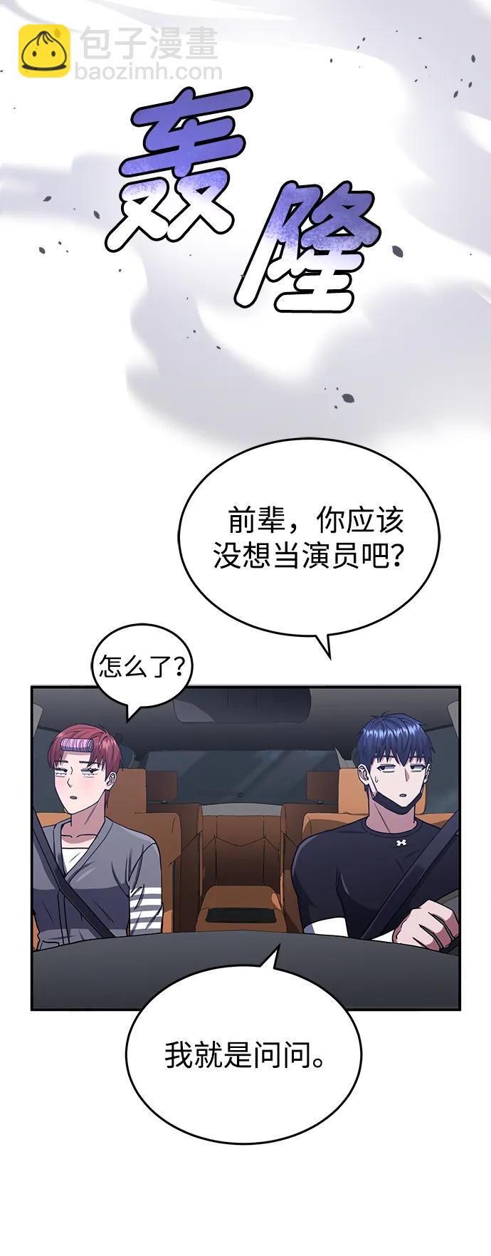 [第61话] 我什么时候能下班79