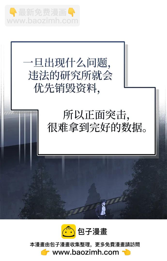 [第61话] 我什么时候能下班80
