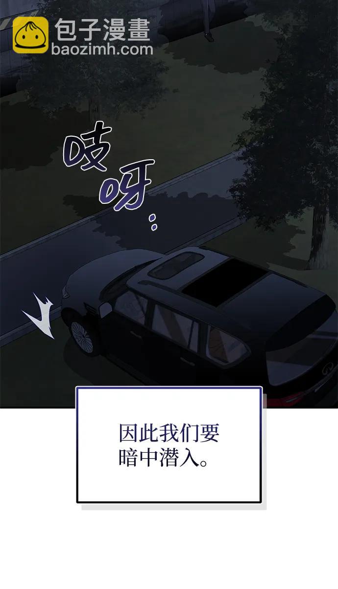 [第61话] 我什么时候能下班81