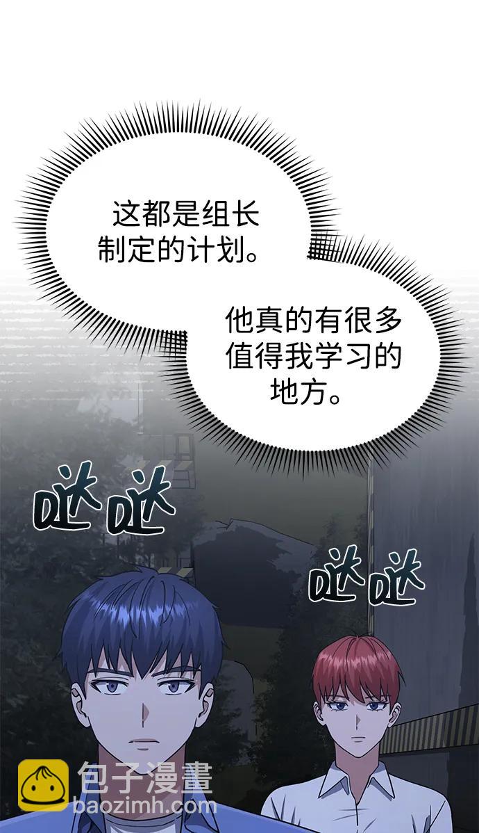 [第61话] 我什么时候能下班82