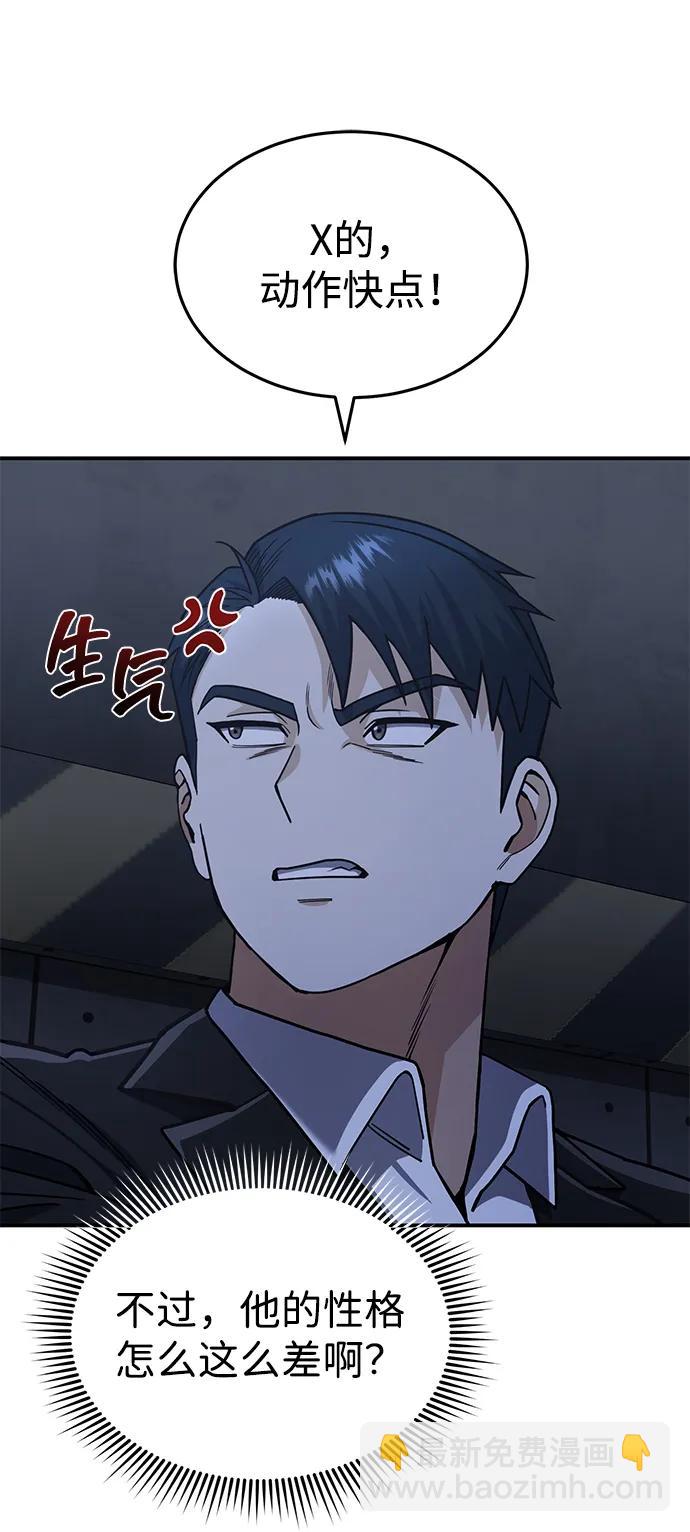 [第61话] 我什么时候能下班84