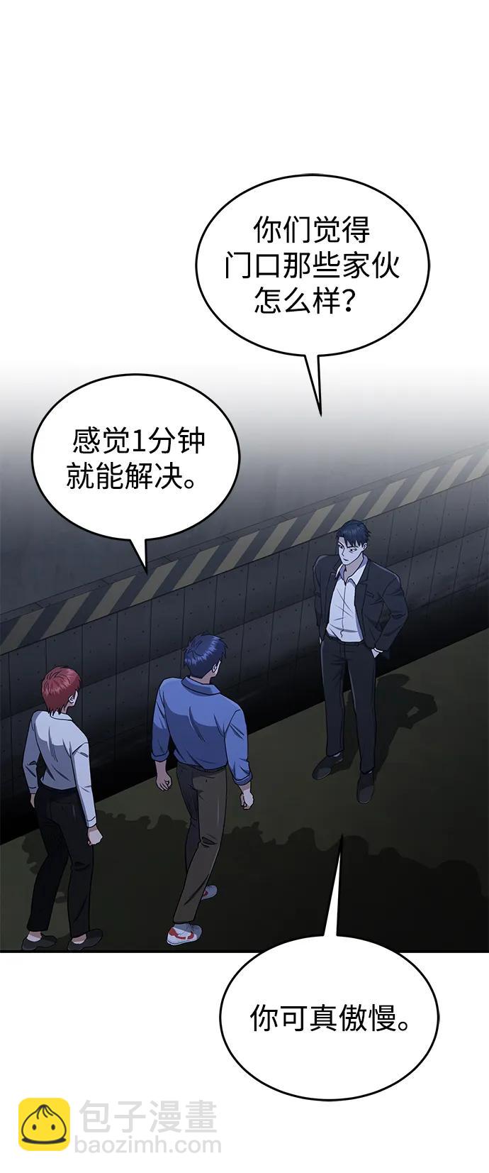 [第61话] 我什么时候能下班85