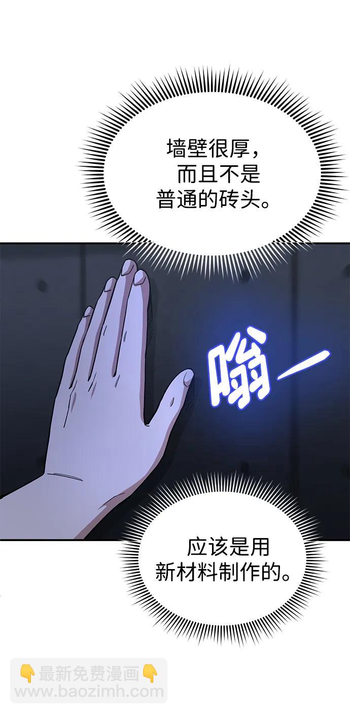 [第61话] 我什么时候能下班86