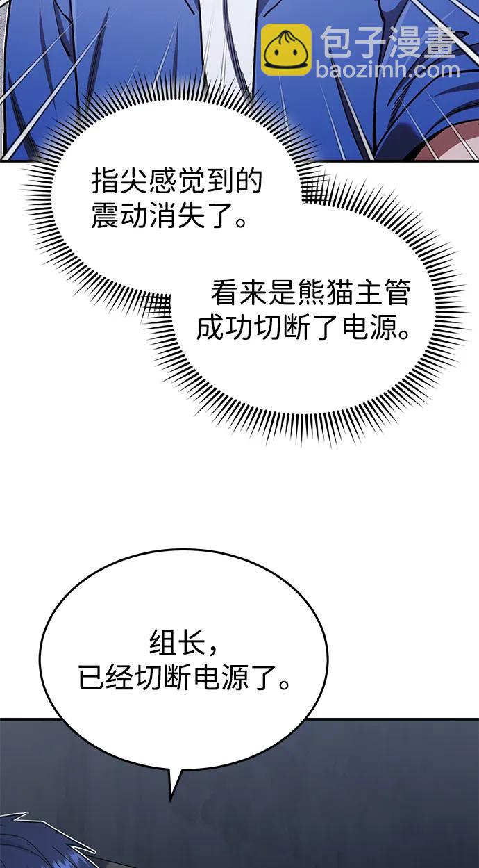 [第61话] 我什么时候能下班88